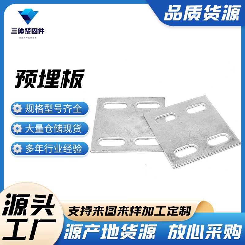 盐都三体金属制品